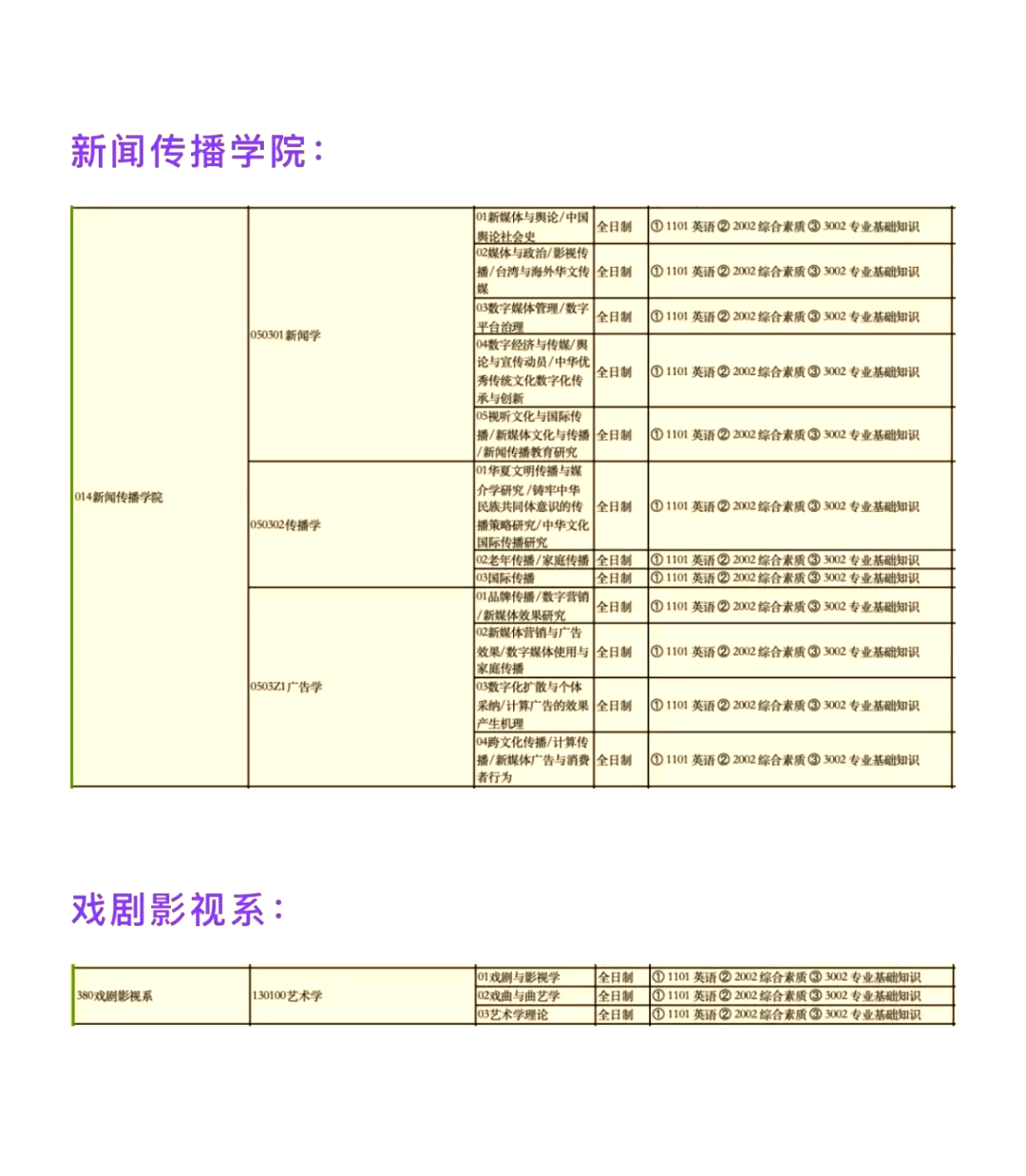 厦门2025年中招方案公布时间_厦门2025年中招方案公布时间是多少