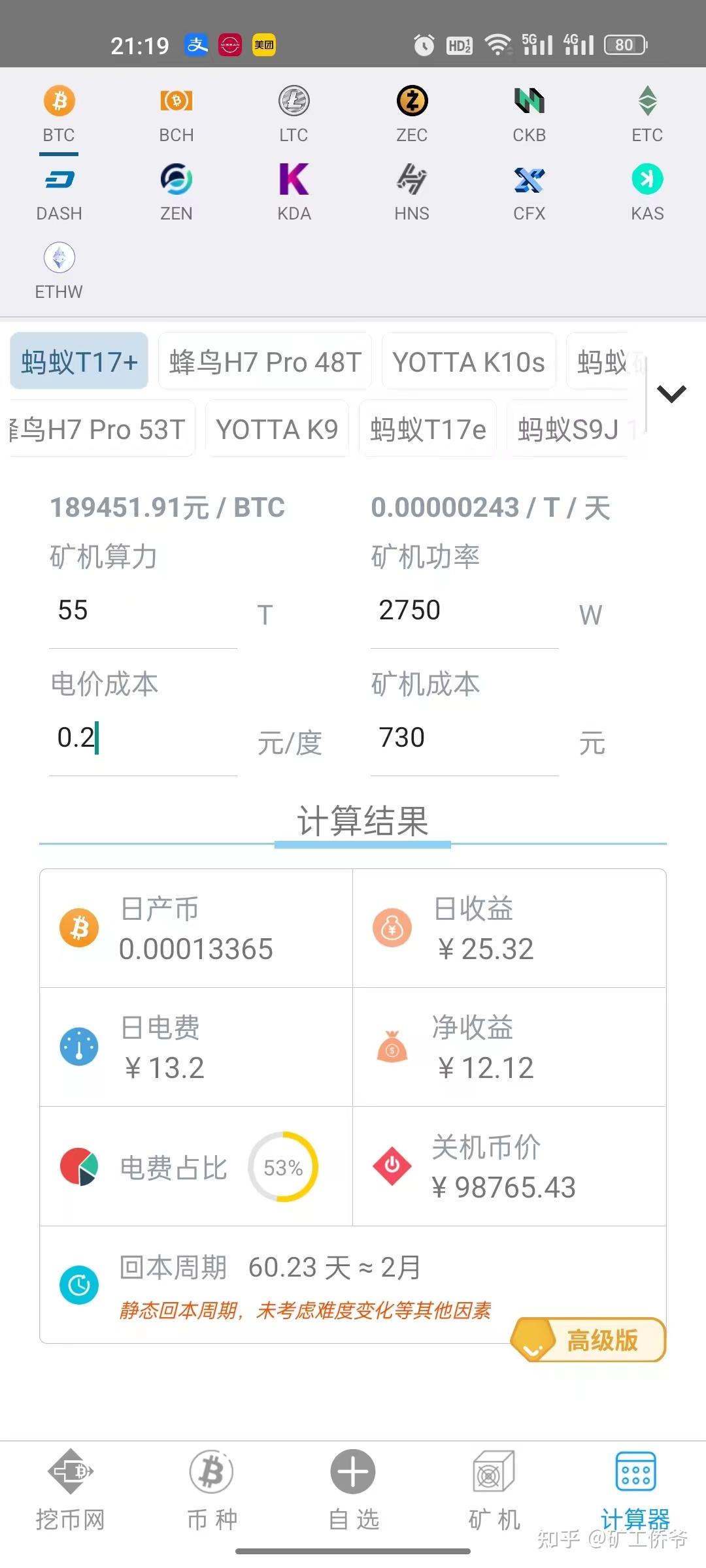 挖矿btc现在赚钱吗_挖矿btc现在赚钱吗知乎