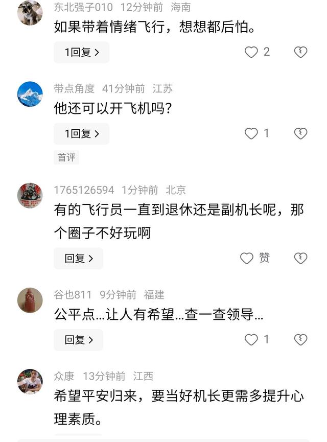飞行员大桥失联_52名飞行员撞毁大坝