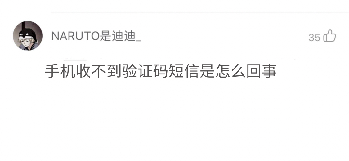 纸飞机为什么收不到验证码_纸飞机为什么收不到验证码注册的时候