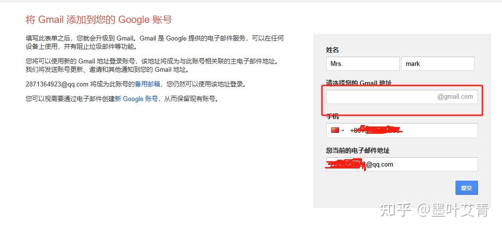 谷歌邮箱怎么注册_谷歌邮箱怎么注册的步骤