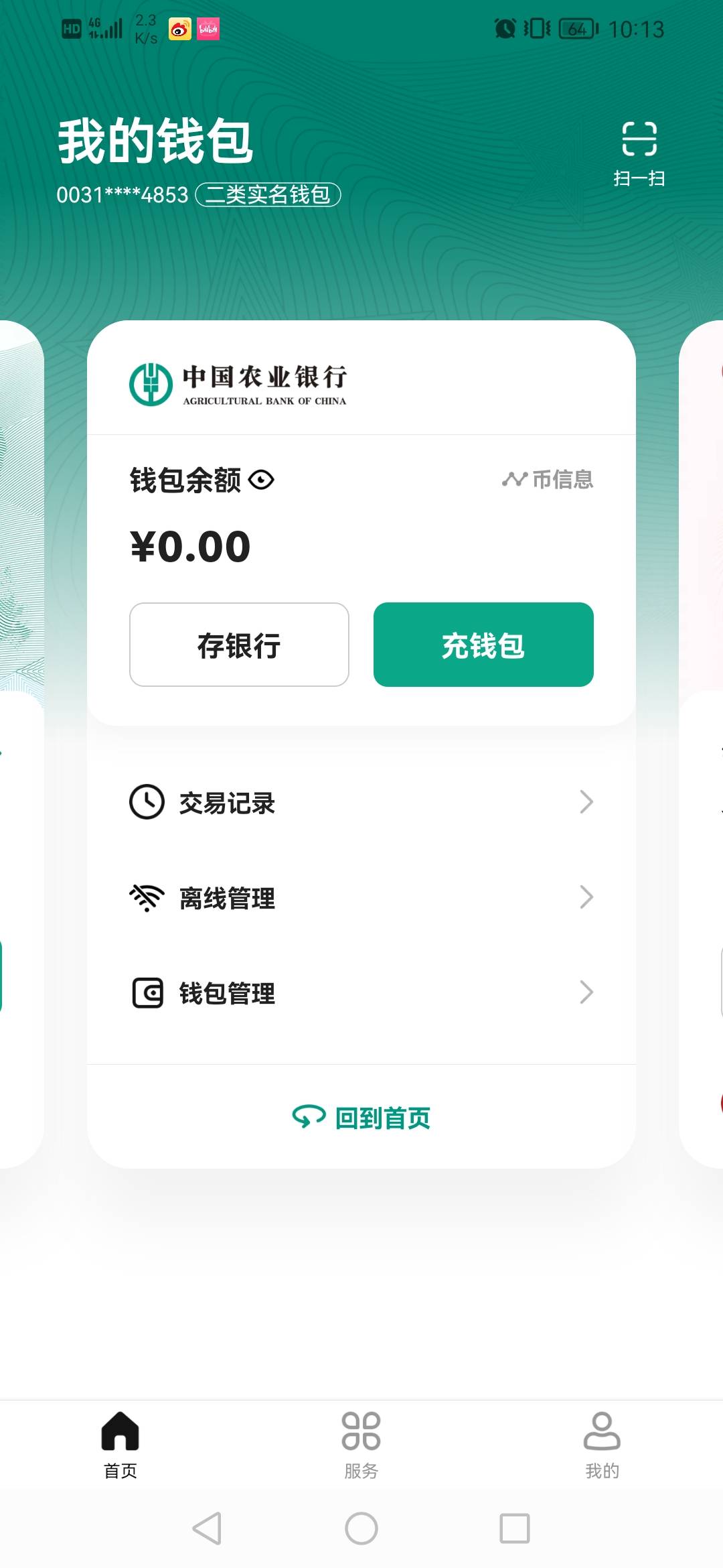 钱包地址怎么生成_钱包地址怎么生成自己想要的字母