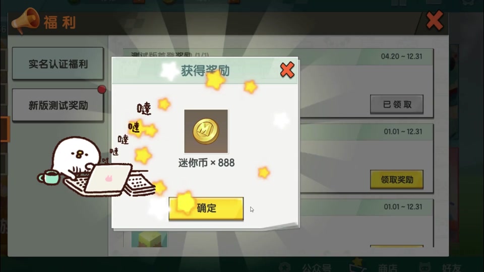 迷你世界怎么免费获得迷你币_迷你世界怎么获得迷你币不充值