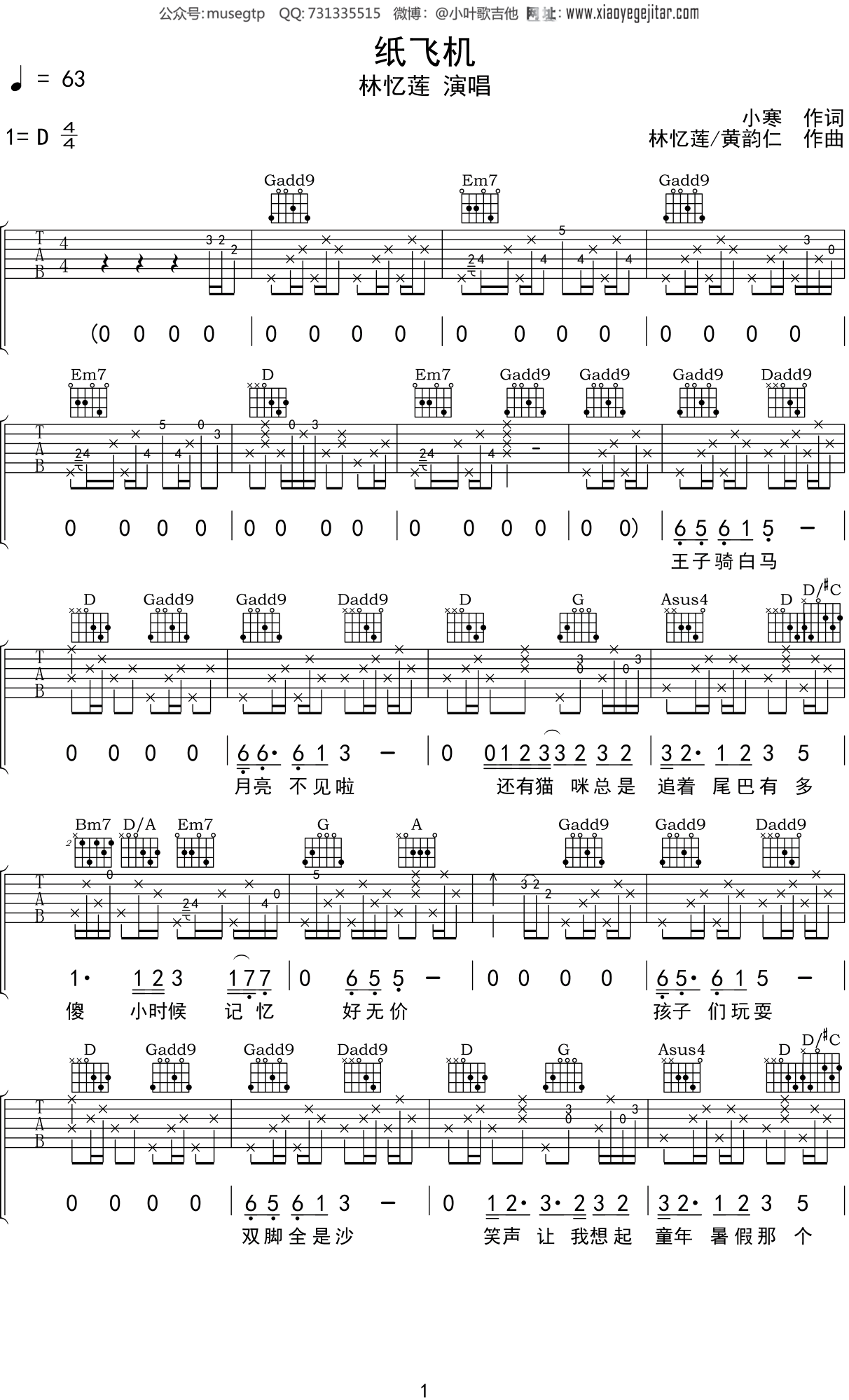纸飞机歌曲100首_纸飞机歌曲儿童 mp3
