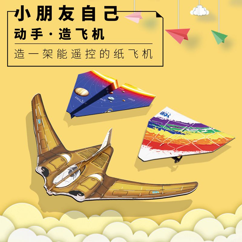 纸飞机网站详情_纸飞机官网下载链接