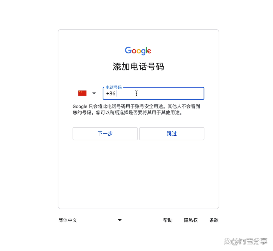 谷歌邮箱免费注册入口_谷歌邮箱免费注册入口在哪