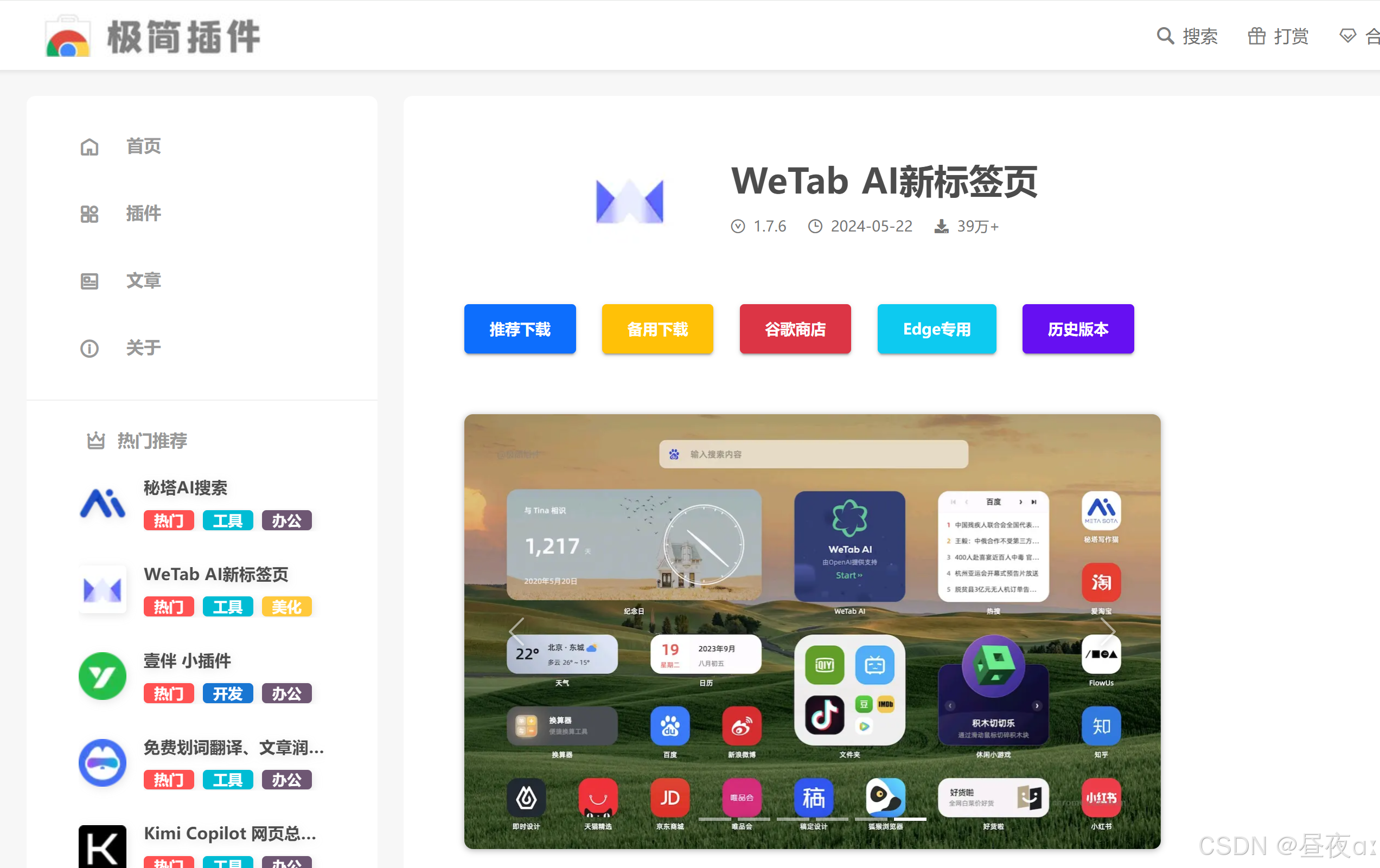 谷歌浏览器下载官网网址_谷歌浏览器下载官网网址是什么