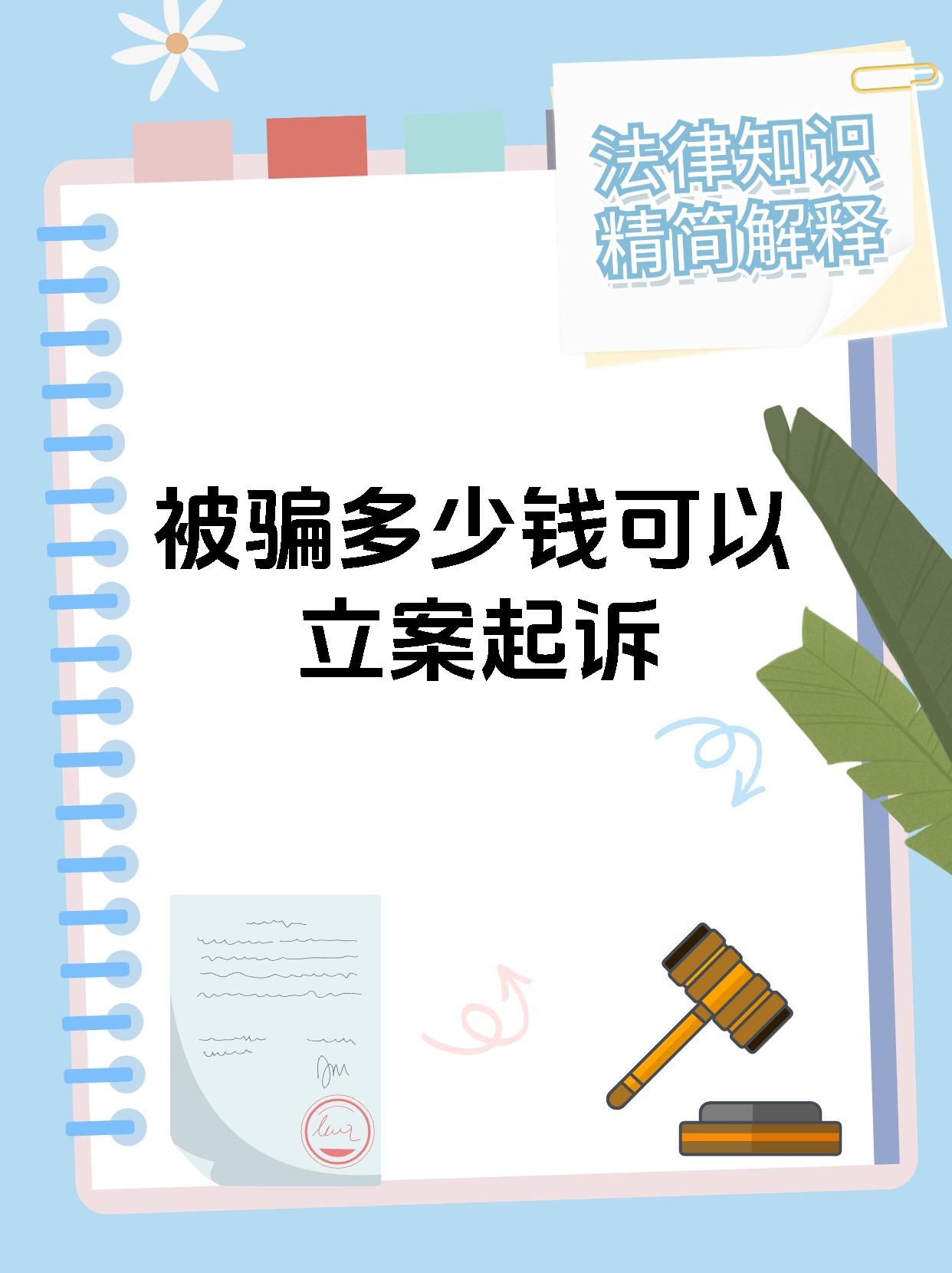 虚拟币被骗能立案吗_虚拟币交易被骗怎么办