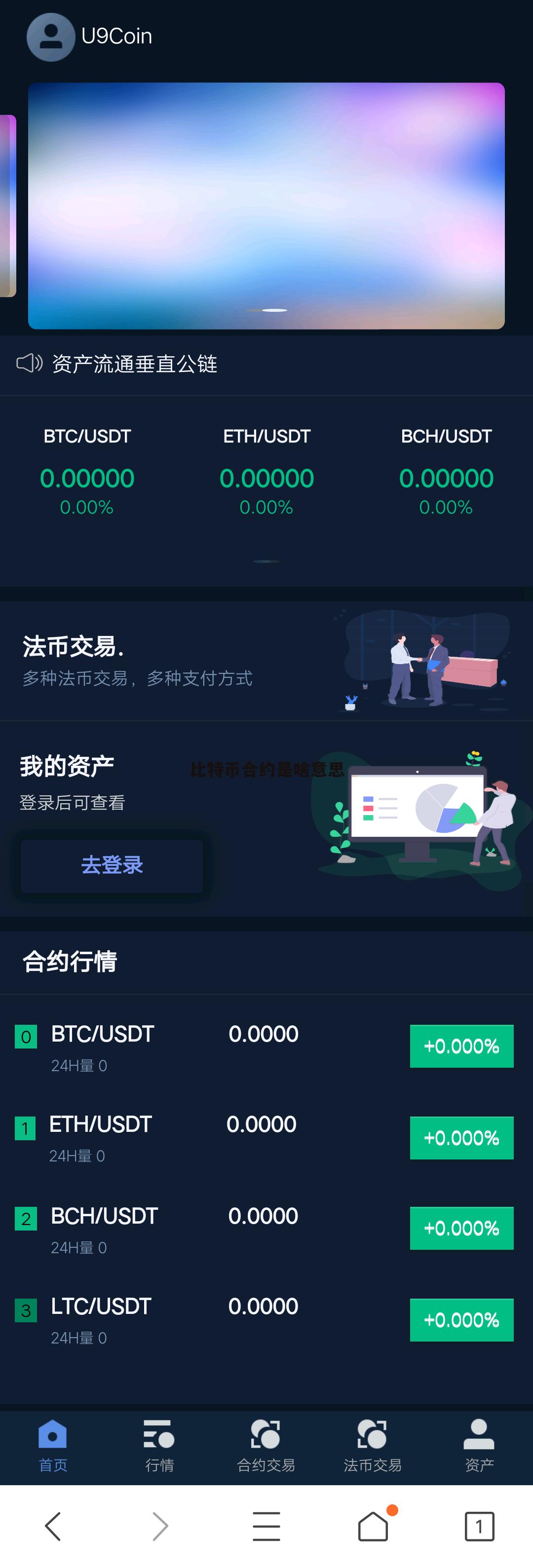 虚拟币合约怎么玩_虚拟币合约怎么玩赚钱