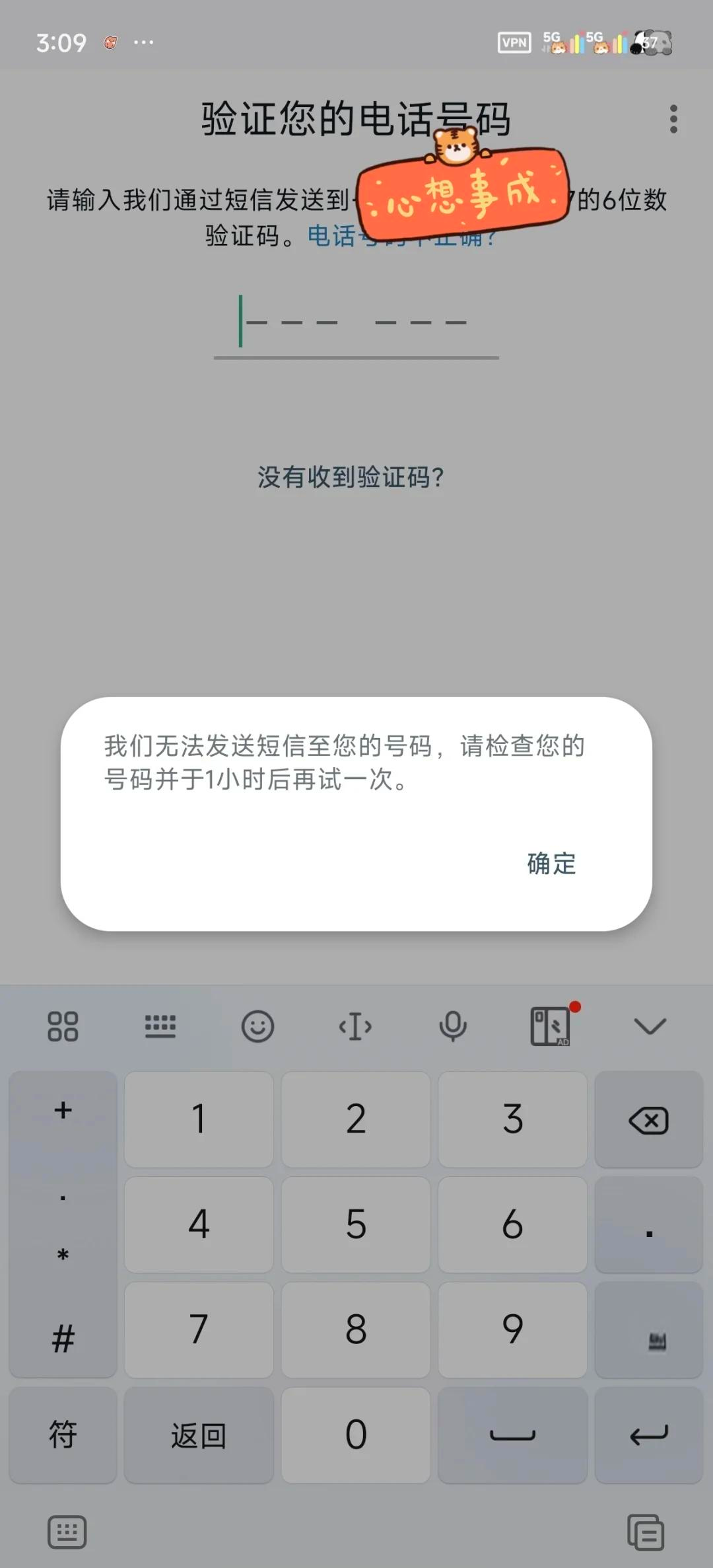 whatsapp一直收不到验证码_whatsapp国内手机为什么收不到验证码