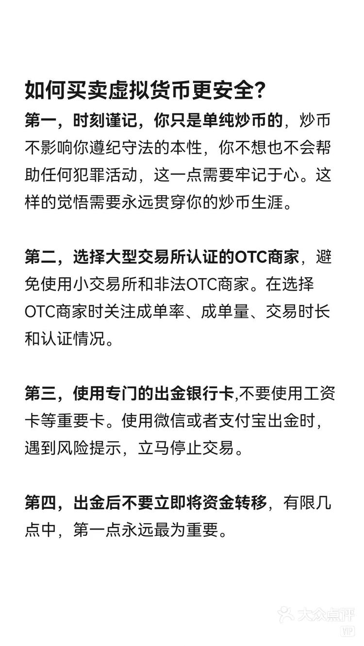 国内虚拟币交易犯法吗_国内虚拟币交易所合法吗