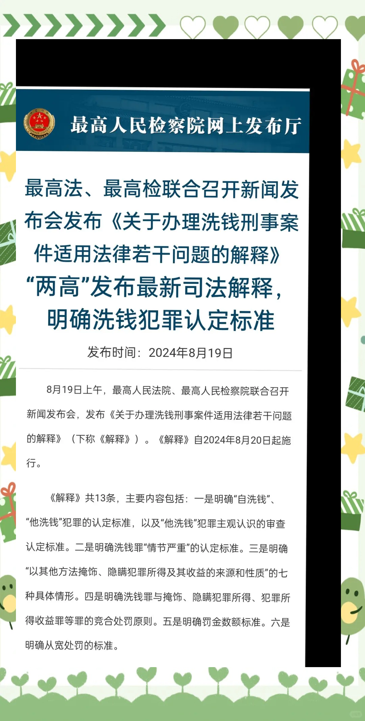 关于虚拟货币交易违法吗法院判决的信息