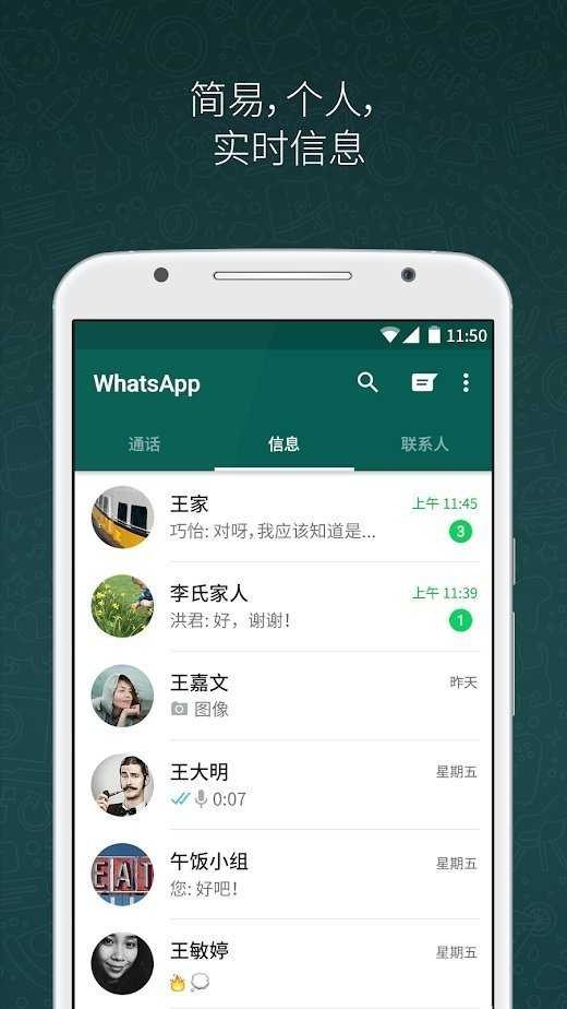 whatsapp官方网下载最新版本_whatsapp官方网站 下载安卓版