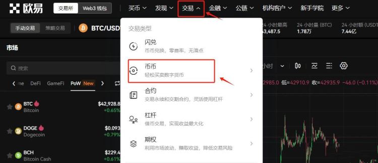下载比特币交易软件_下载比特币交易软件安全吗
