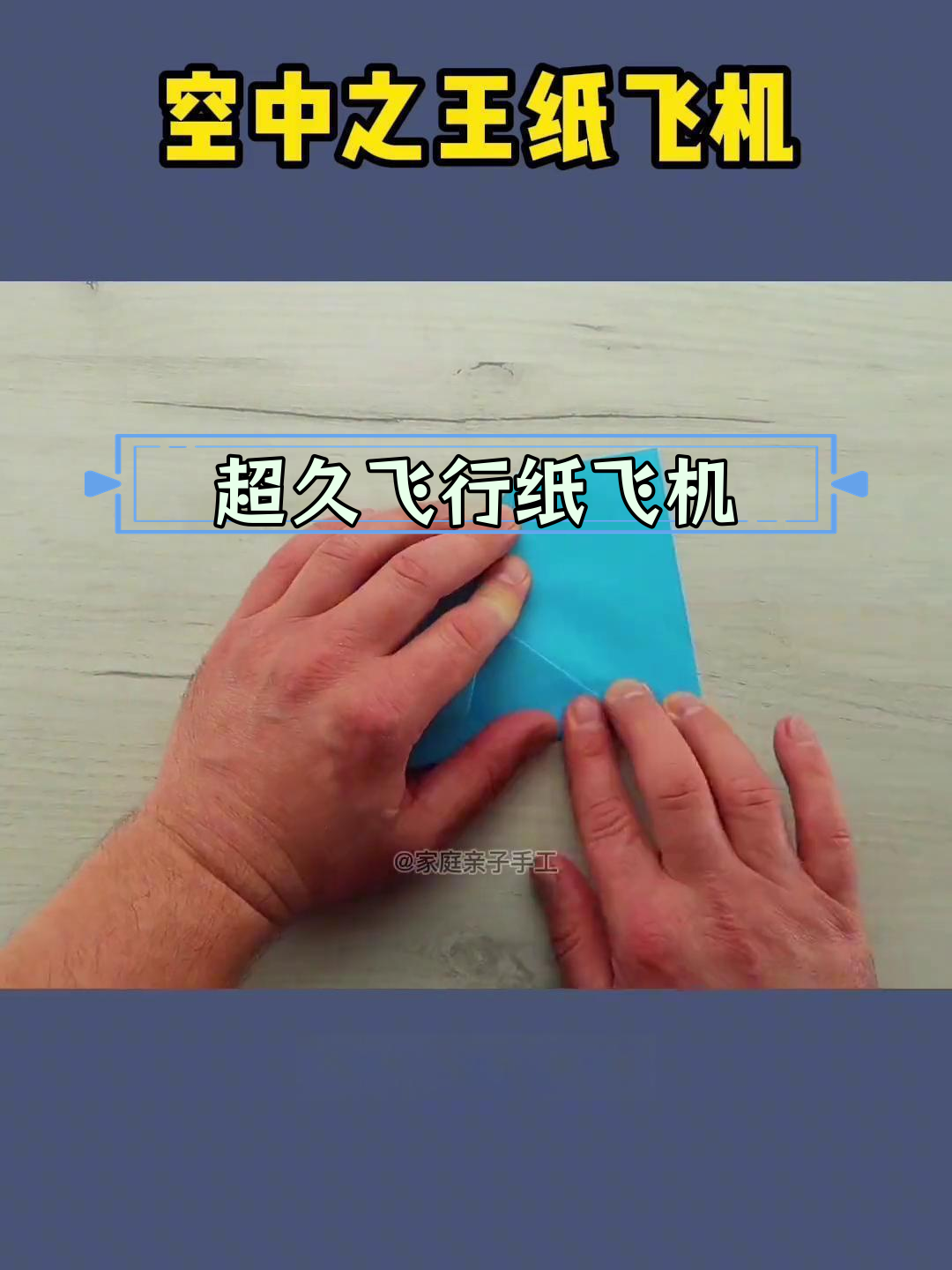 折纸飞机官网下载苹果版安装不了_折纸飞机官网下载苹果版安装不了怎么回事
