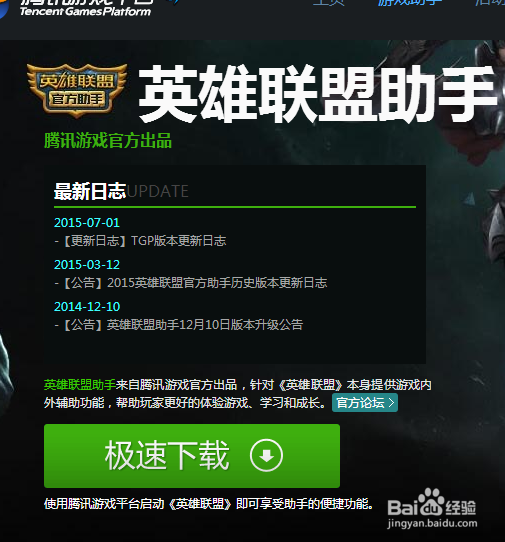 关于tgp官方下载的信息