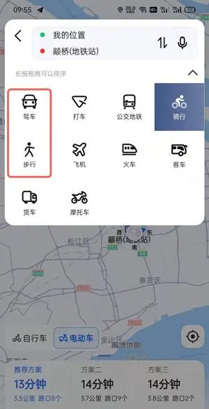 高德地图是纸飞机网站吗_高德地图使用的是北斗导航还是gps导航