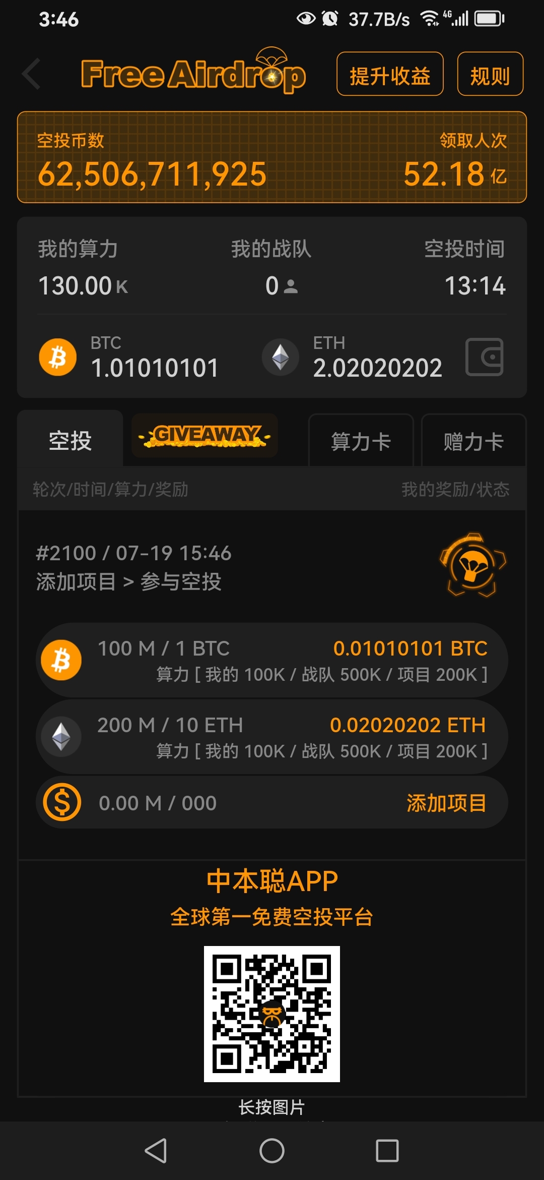 啥叫空投币_空投币是真的吗