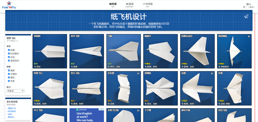 纸飞机转换成中文怎么转换成英文_纸飞机转换成中文怎么转换成英文的