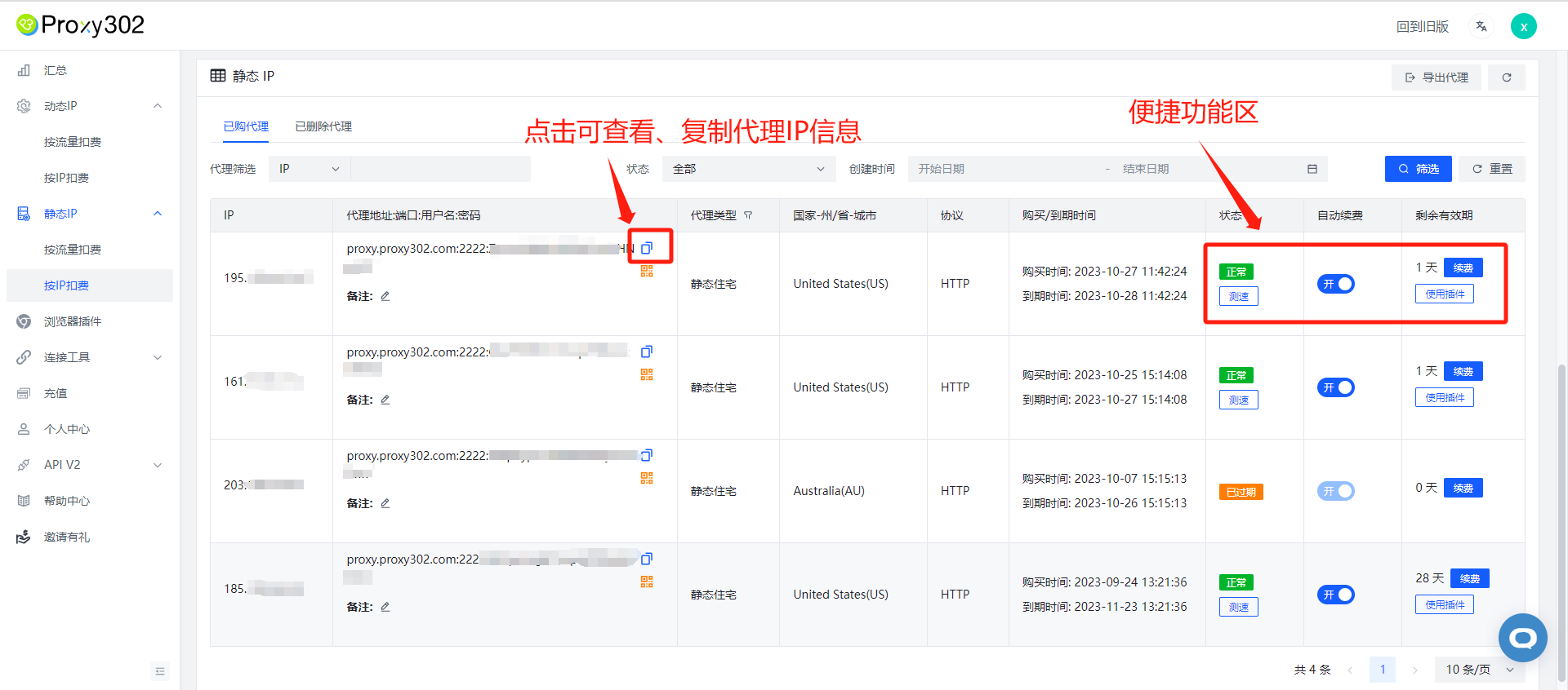 谷歌浏览器设置_谷歌浏览器设置中文简体