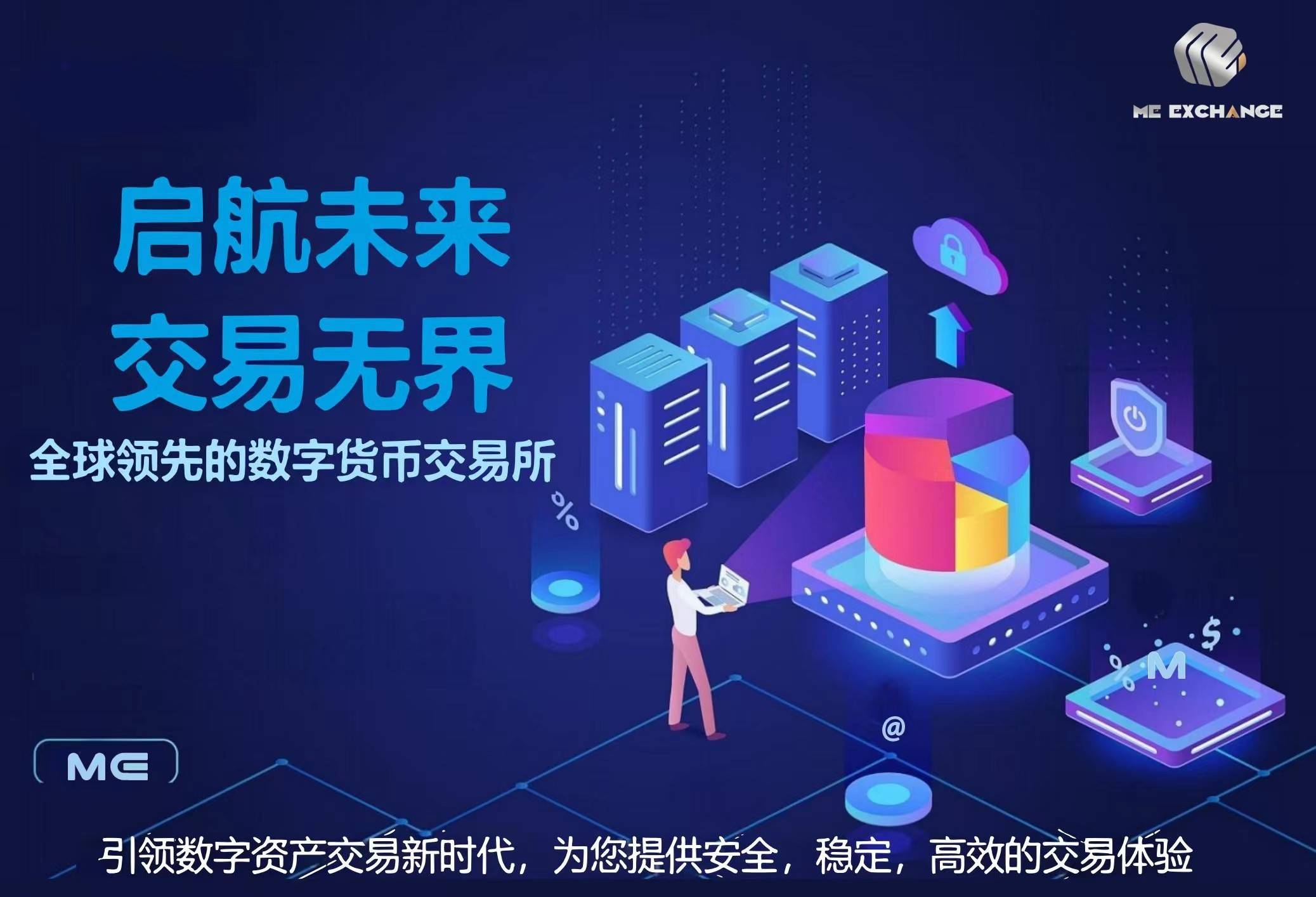 虚拟货币交易所app官方下载_虚拟货币正规交易平台app下载