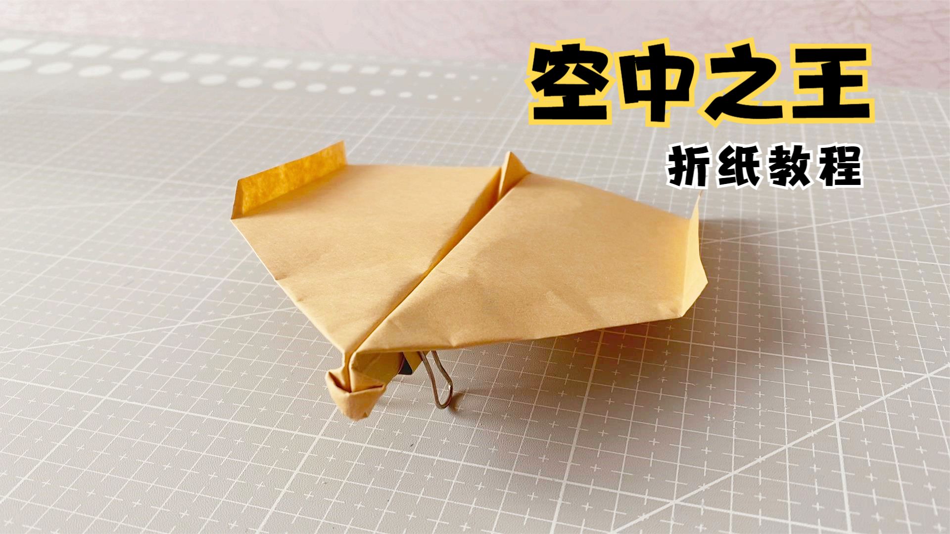 纸飞机如何注销_纸飞机在哪里注销