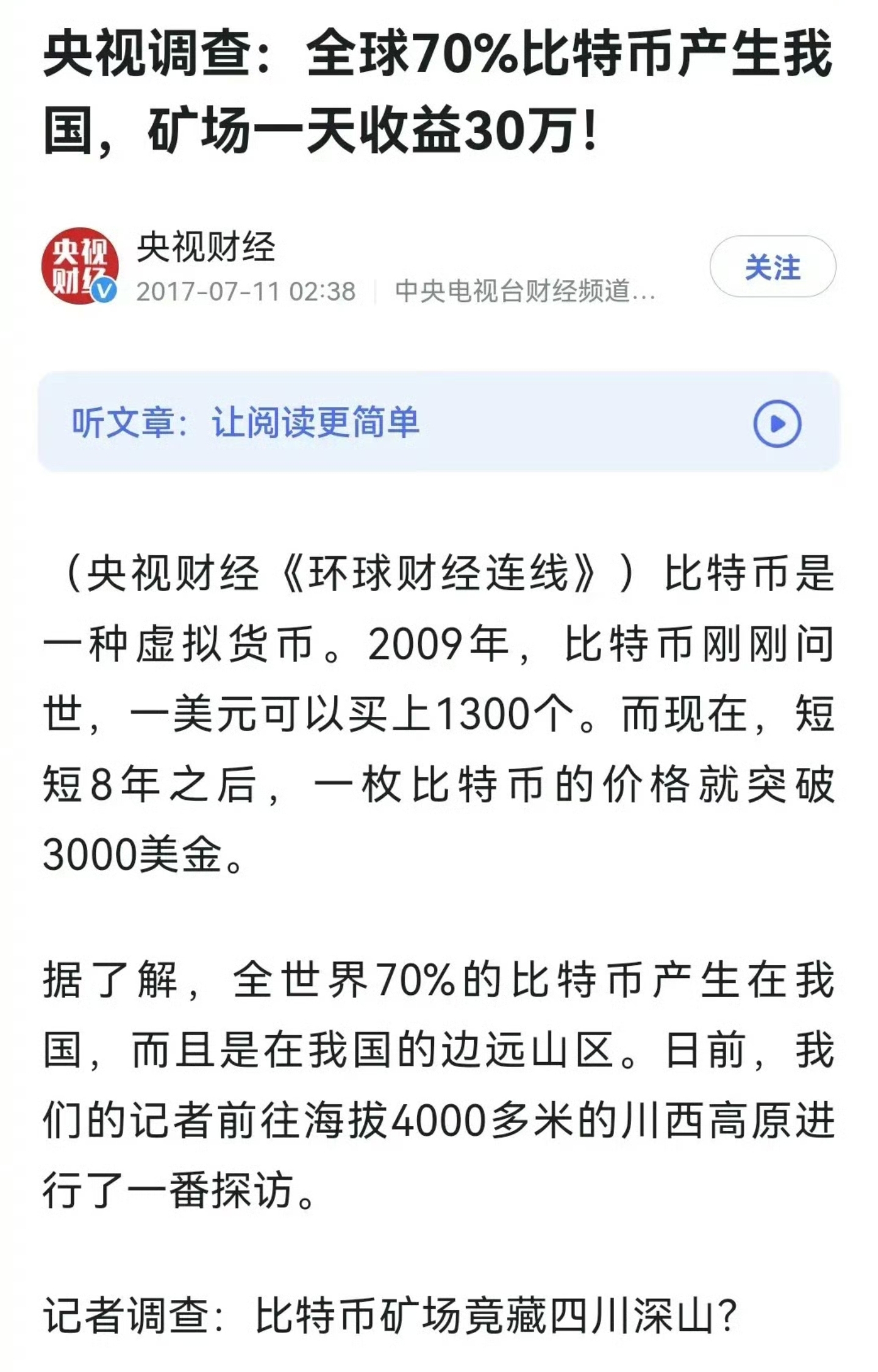 关于比特币今日价格行情黄金今日价格的信息