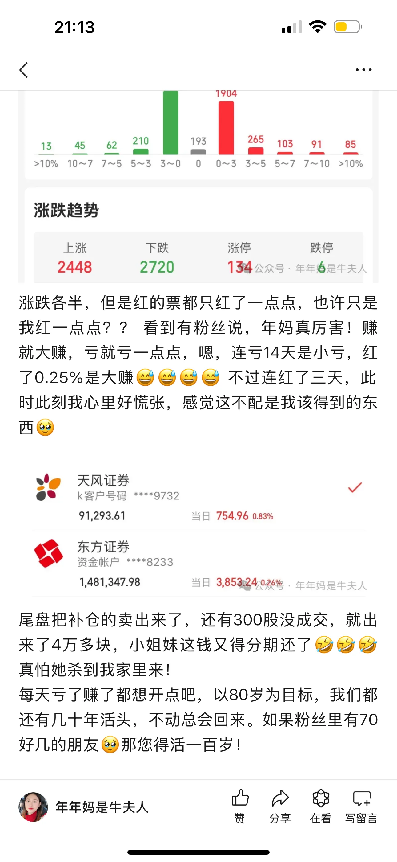 老公玩期货亏了几十万_老公做期货赔了100万,老婆该怎么办