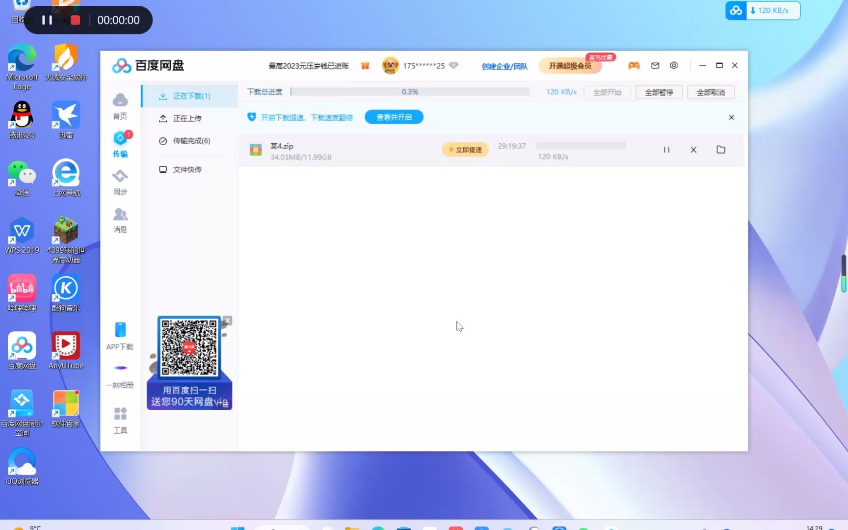 下载百度安装一下_下载百度安装一下软件