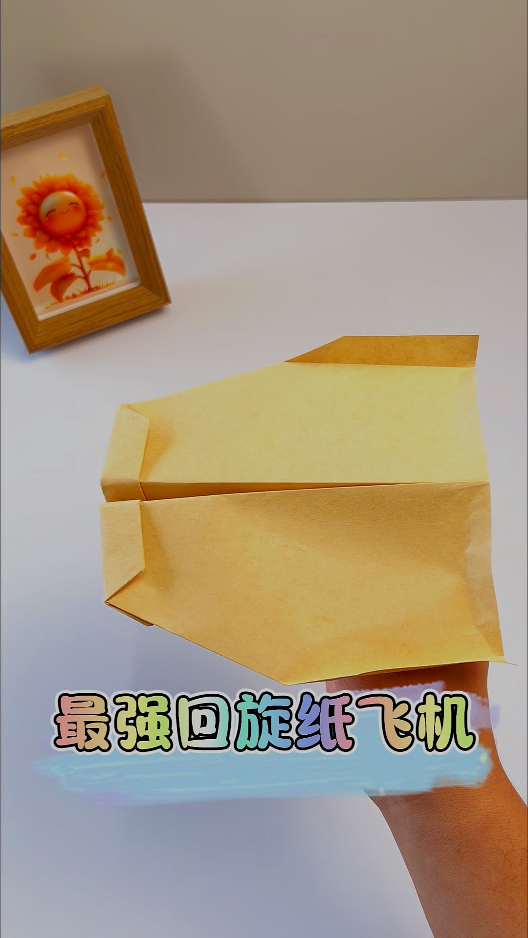 360度回旋纸飞机_360度回旋纸飞机的折法步骤