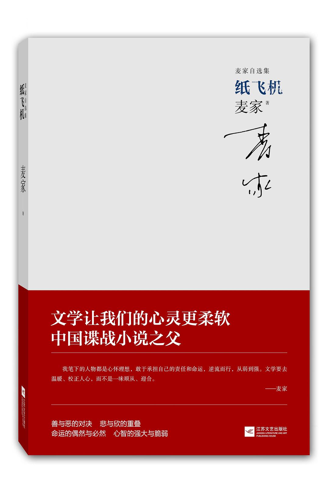 包含纸飞机小说全文免费阅读无删减的词条