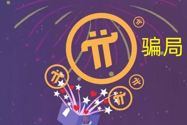 哪个币最骗人_目前哪个币最火