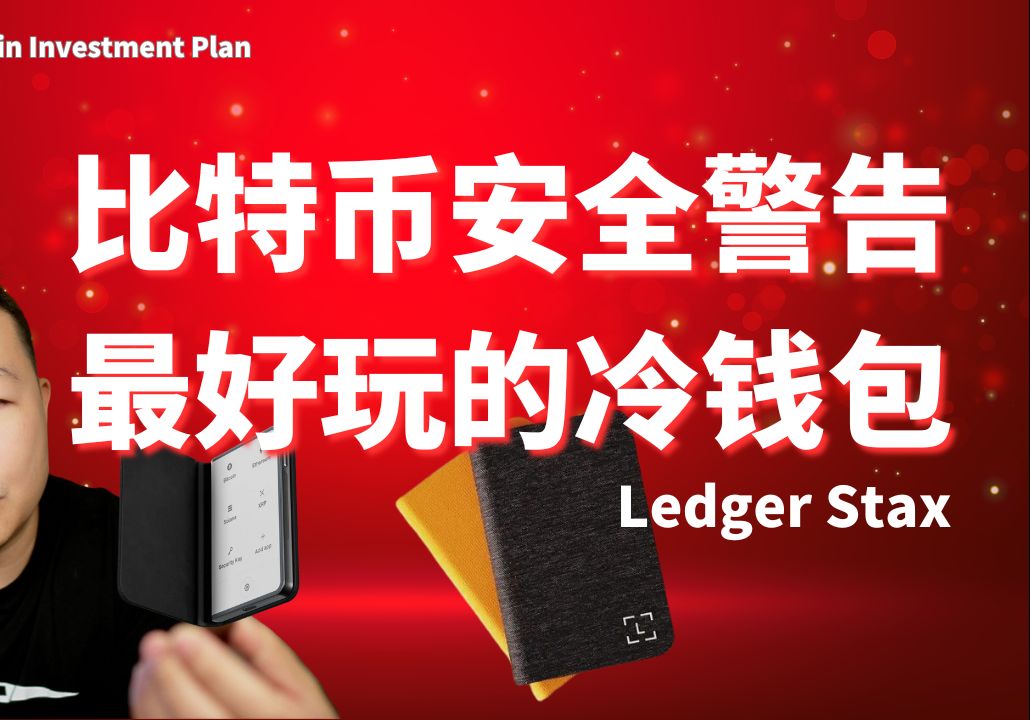 冷钱包的资金怎么使用_冷钱包的资产有可能被转走吗