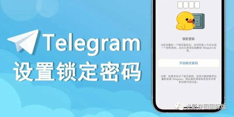 telegreat怎么打开_telegreat怎么转中文
