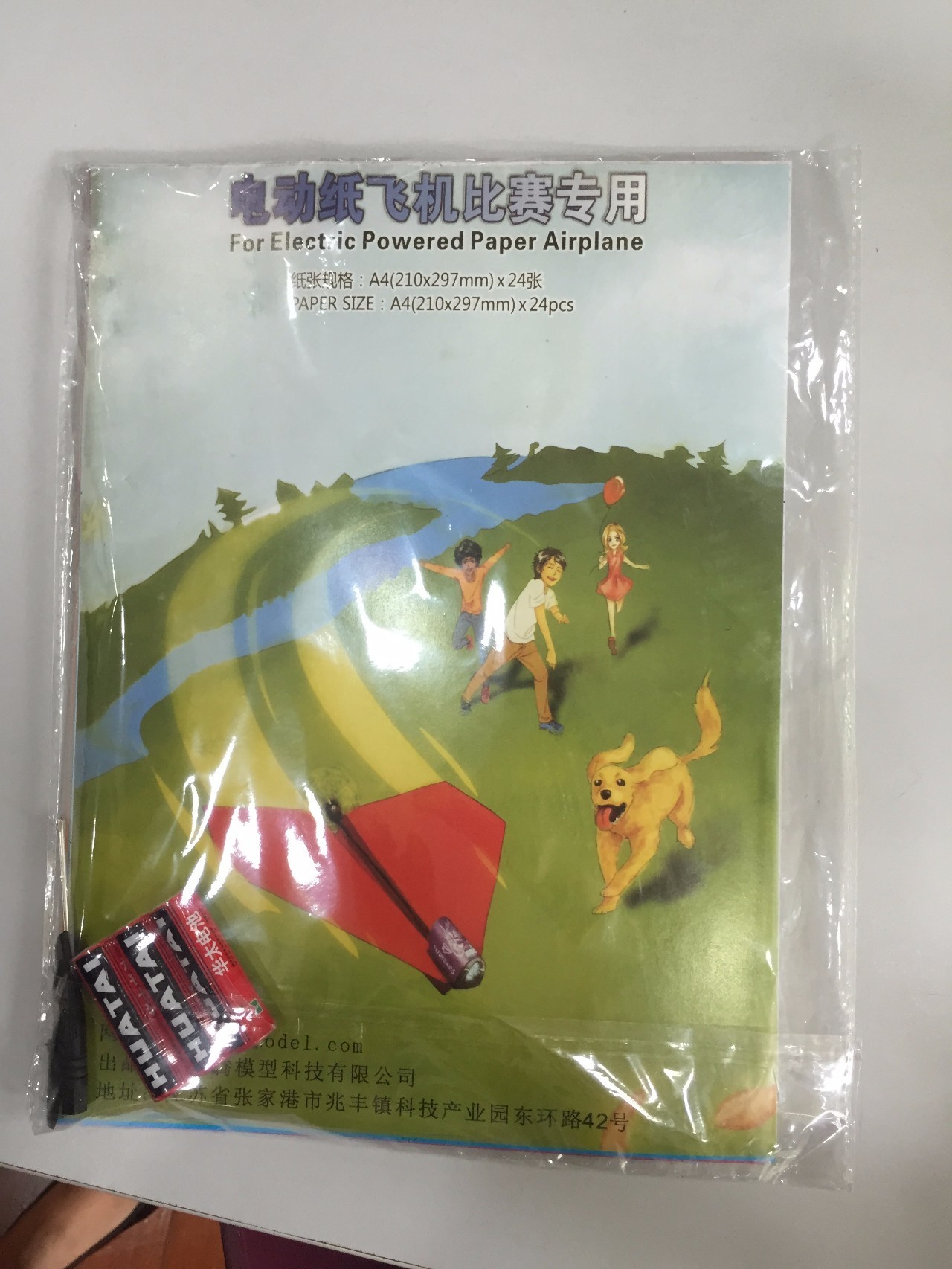 纸飞机安装包苹果_纸飞机中文版苹果手机下载