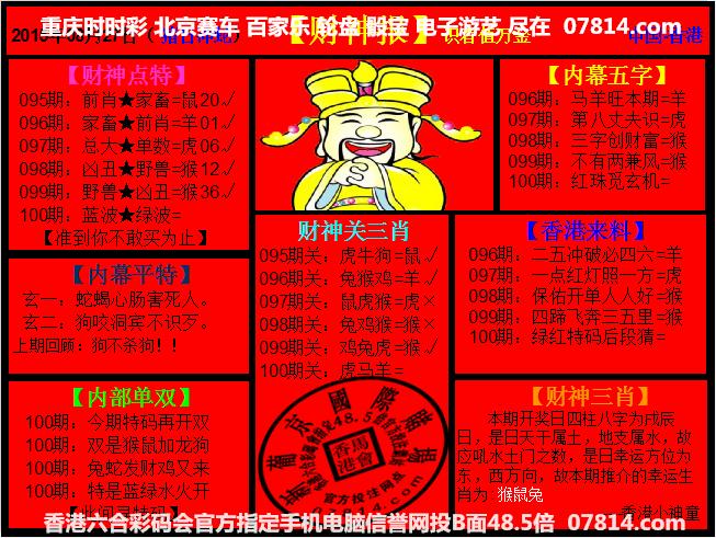 码中码代表哪个生肖_码中有码还是码代表什么生肖