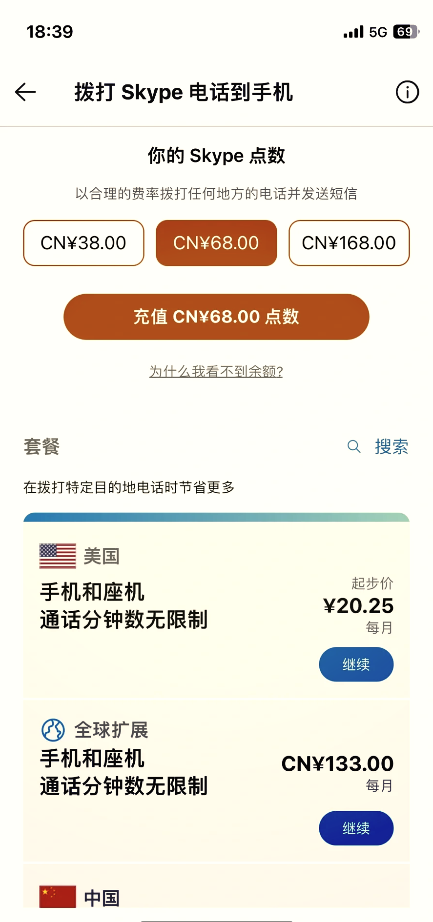 skype苹果版下载怎么用不了_skype苹果版下载怎么用不了了