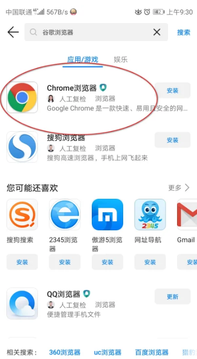 谷歌浏览器手机版_谷歌浏览器手机版怎么安装插件