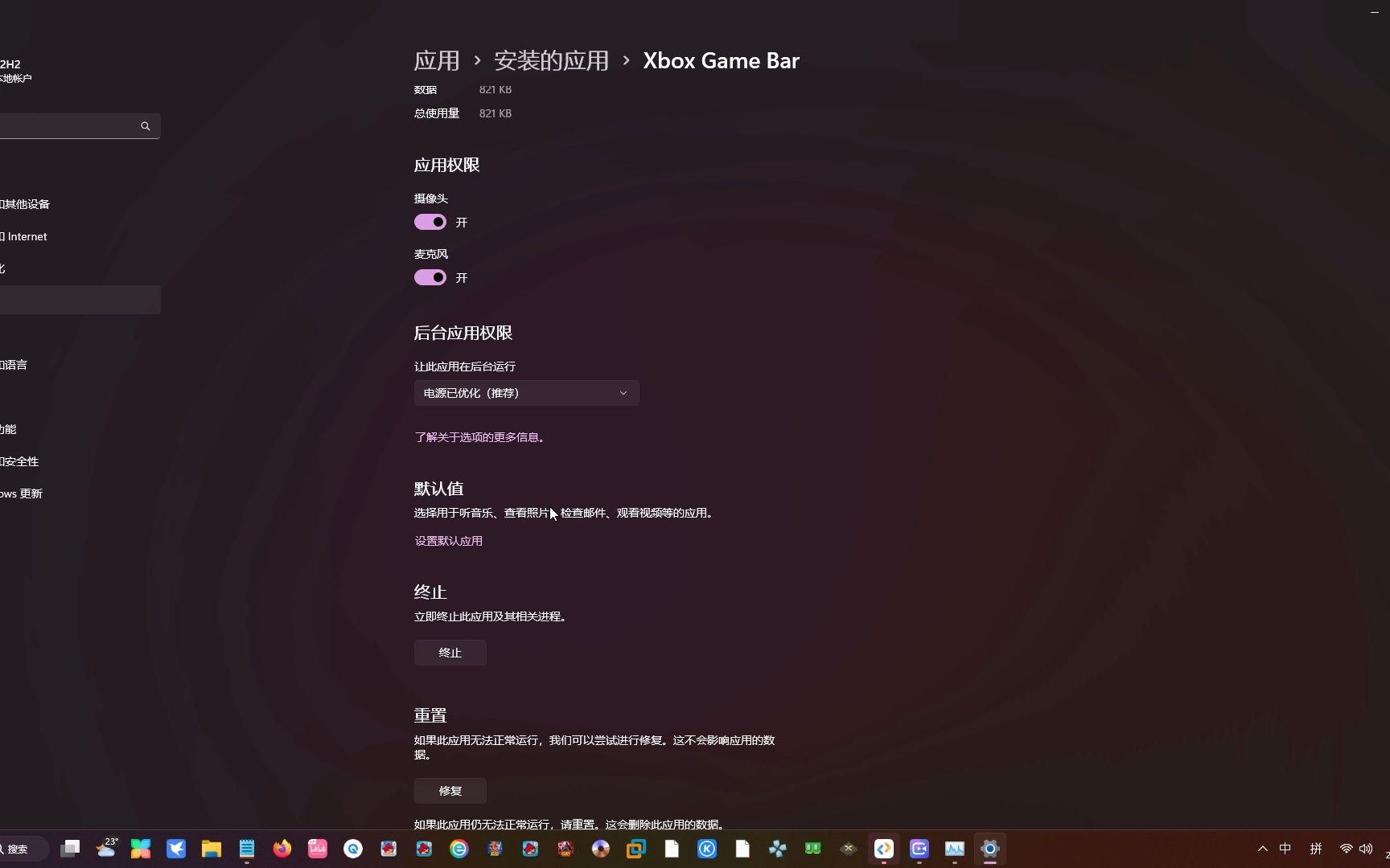 电脑xbox建议卸载吗_电脑xbox建议卸载吗怎么关闭