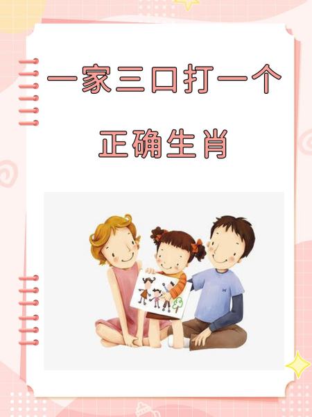 三六九打一正确生肖_三六九打一正确生肖是什么
