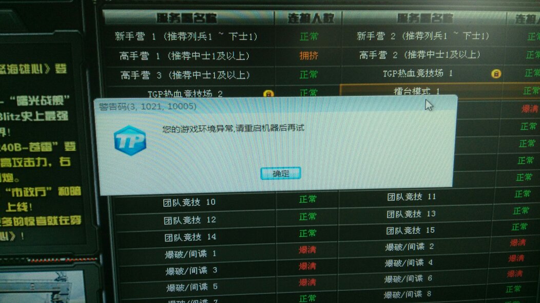 tgp助手官网_tcgame助手