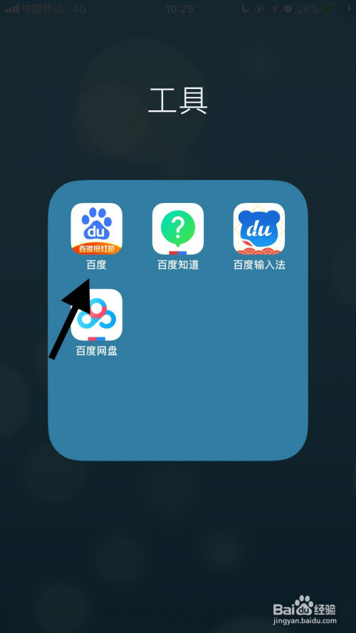 苹果手机app安装下载百度_苹果手机百度下载好应用怎么安装?