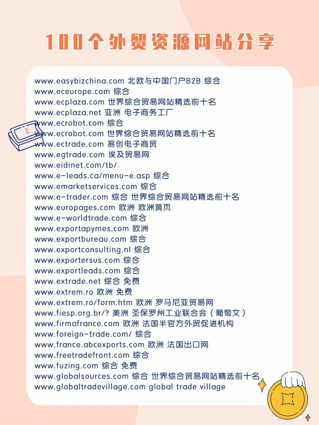 ec官网入口_ecplaza官网