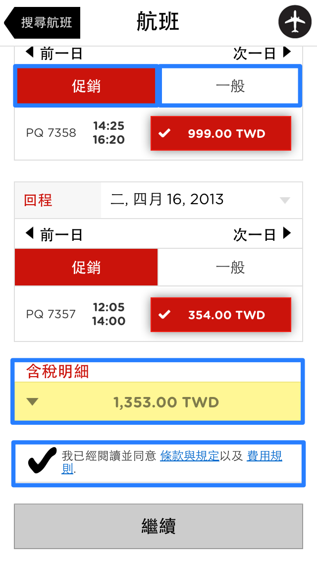 飞机如何改成中文_飞机如何改成中文字幕