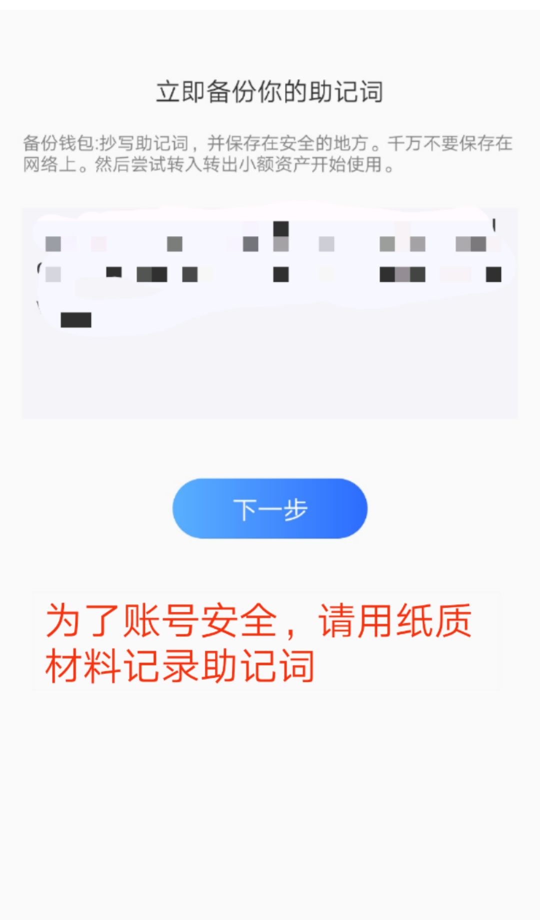 tokenpocket钱包下载不了的简单介绍
