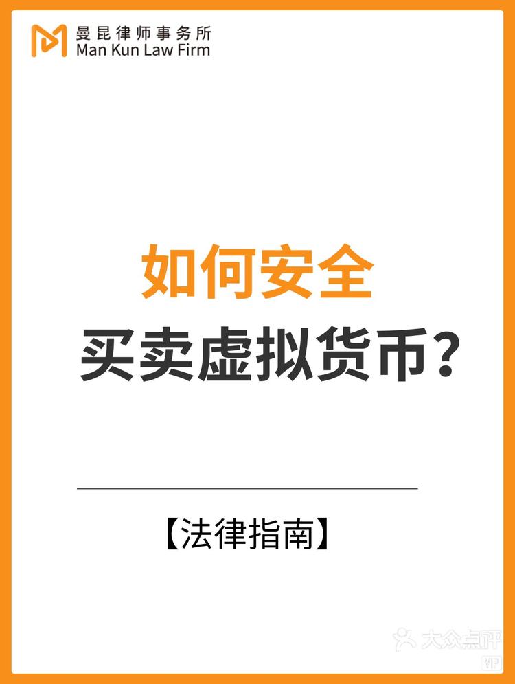 在网上买卖虚拟币犯法吗_网上买卖虚拟币被刑警抓了会关多久