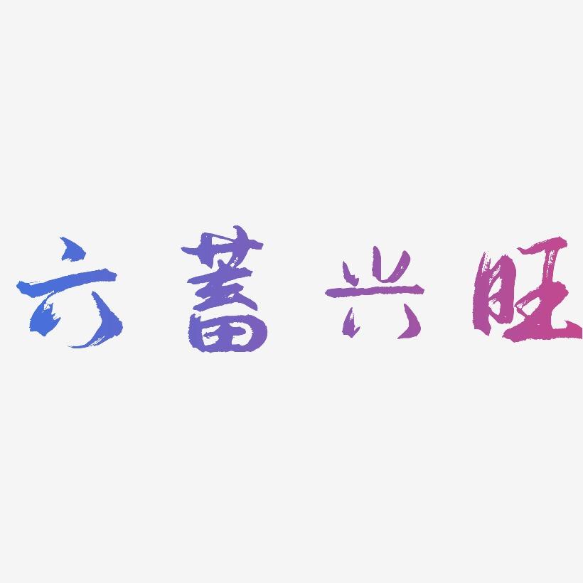 今期六字出玄机正确答案_今期生肖六字出代表数字几