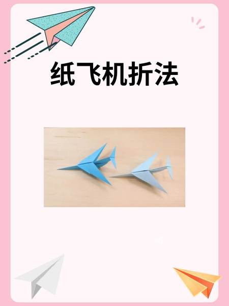纸飞机的折叠方法视频_纸飞机的折叠方法视频特色