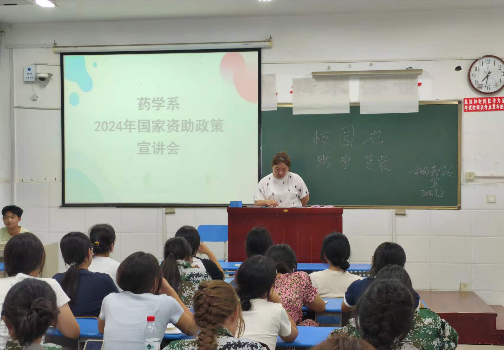 国家奖助学金政策宣讲_国家奖助学金政策宣讲主题班会