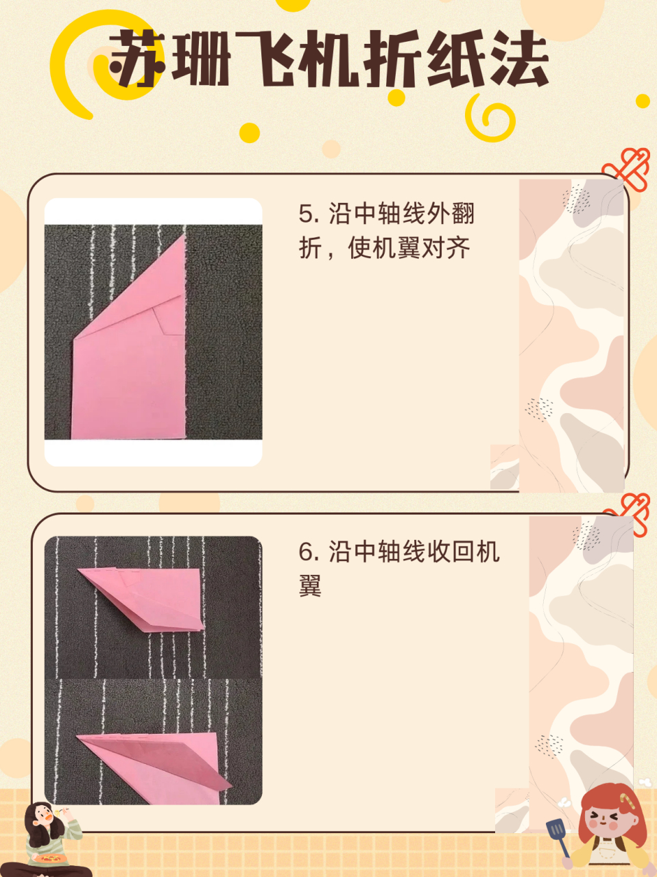 纸飞机的折法飞出去又飞回来_纸飞机怎么飞出去又回来?怎么叠?
